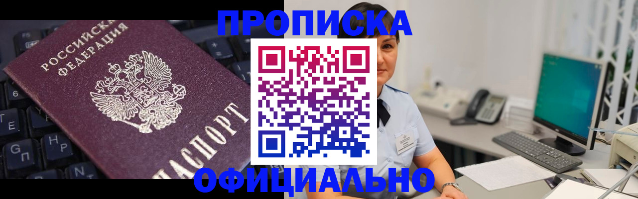 временная регистрация собственник в Гуково