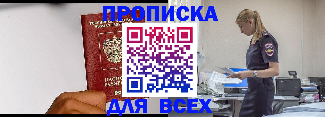 временная регистрация адрес в Гуково