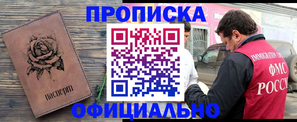 прописка иностранных граждан в Гуково